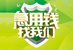 东莞短借私借空放直接上门-东莞短借小额私人借贷-东莞短借贷款信用贷款