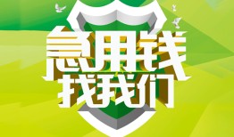 东莞短借私借空放直接上门-东莞短借小额私人借贷-东莞短借贷款信用贷款
