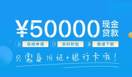 东莞短借私借上门放款-东莞短借地区身份证贷款-东莞短借空放借钱