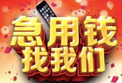 东莞短借应急贷款-东莞短借押身份证贷款-东莞短借私借贷款