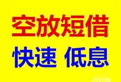 东莞短借借贷个人-东莞短借短拆短借-东莞短借民间私人借贷