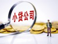 东莞短借民间大额借贷-东莞短借私借空放-东莞短借私人上门借贷