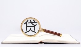 东莞短借空放私借民间借贷-东莞短借个人上门小额贷款-东莞短借私人无抵押贷款