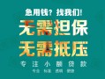 东莞短借小额信用贷款-东莞短借小额空放-东莞短借民间小额借贷