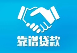 东莞短借小额信用贷款-东莞短借信用贷款-东莞短借民间小额借贷