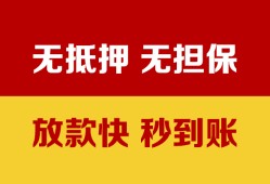 东莞短借小额贷款正规的-东莞短借信用贷款网-东莞短借私人私借