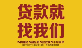 东莞短借空放私借民间借贷-东莞短借私借空放直接上门-东莞短借信用贷款哪家好