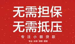 东莞短借个人贷款额-东莞短借小额无抵押贷款-东莞短借正规短借