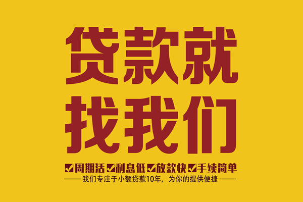 东莞短借私人借钱-东莞短借空放24小时上门放款电话-东莞短借个人贷款联系方式