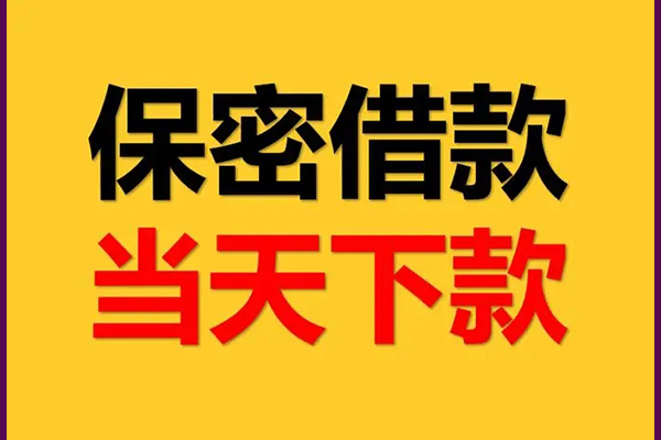 东莞短借私人借钱怎么收费