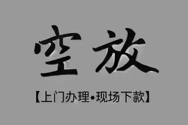 东莞短借个人贷款额