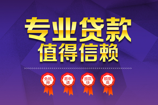 东莞短借短借当天借钱