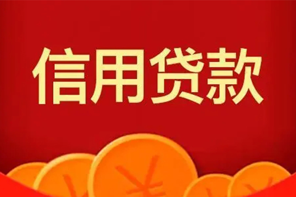 东莞短借民间借贷当天放款