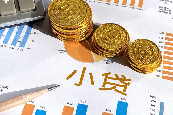 东莞短借信用贷款