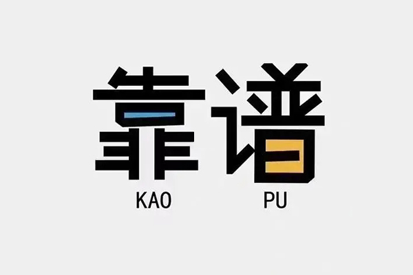 东莞短借私人正规借贷