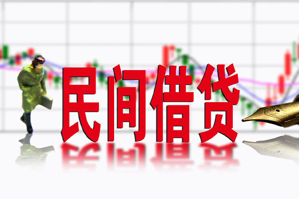东莞短借私人私人借贷