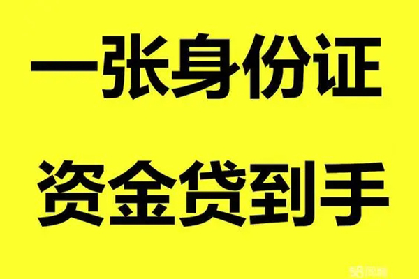 东莞短借哪里可以信用贷款