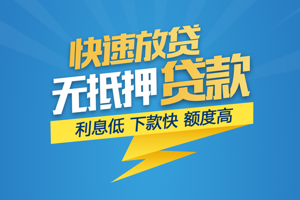 东莞短借个人借贷款