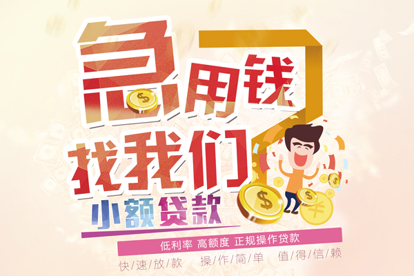 东莞短借私人身份证借私借