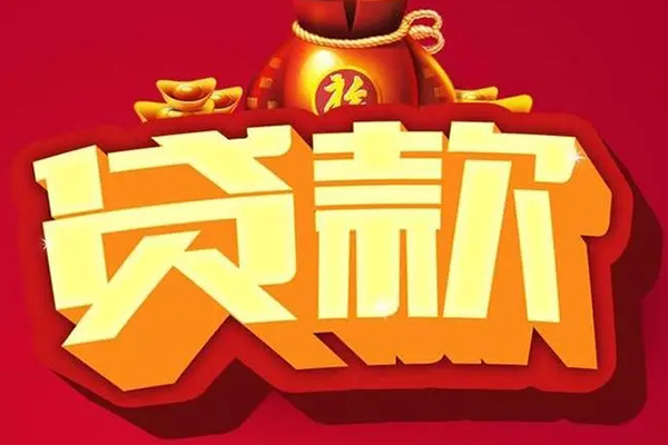 东莞短借民间借贷无抵押