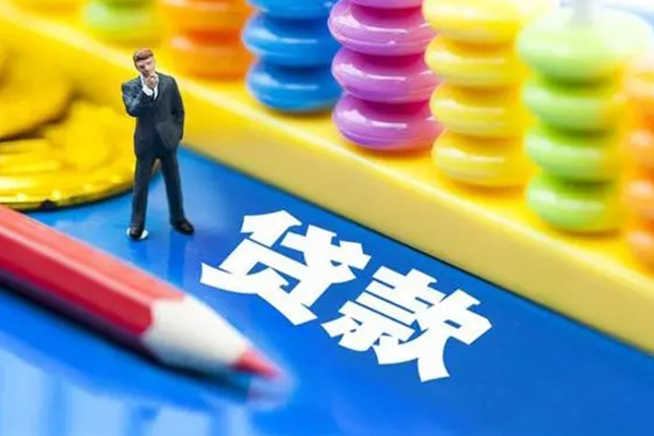 东莞短借小额信用贷款