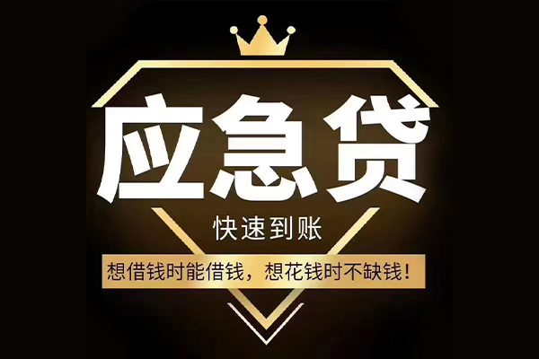 东莞短借网上小额贷款