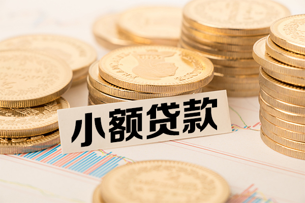 东莞短借身份证贷款平台