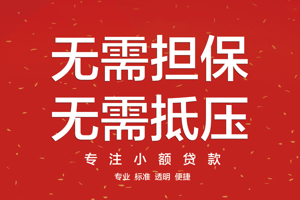 东莞短借私人贷款都有哪些平台