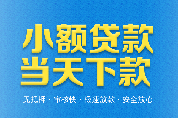 东莞短借民间短借