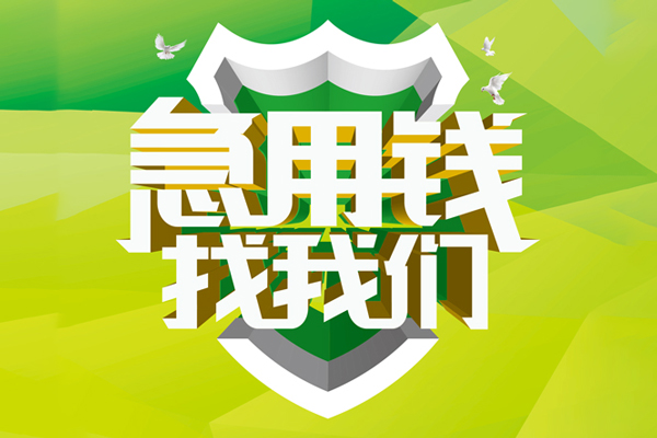 东莞短借私借空放直接上门