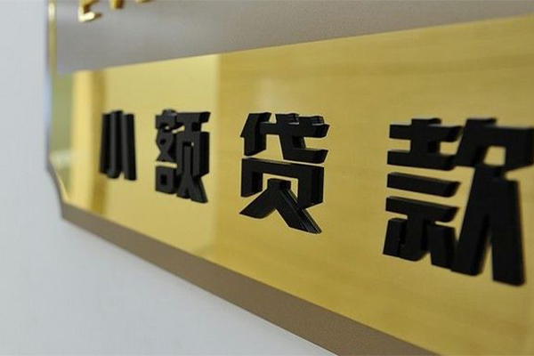 东莞短借本地身份证贷款