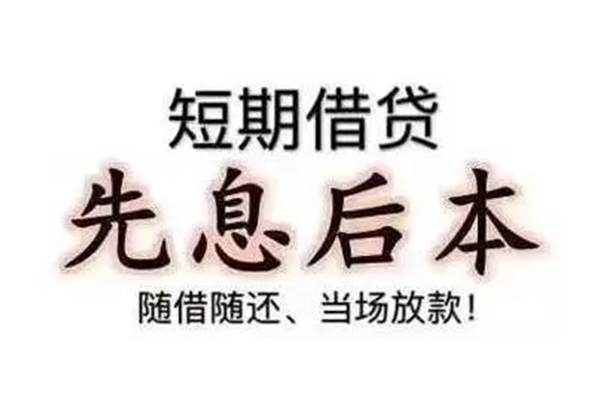 东莞短借私人私人借贷