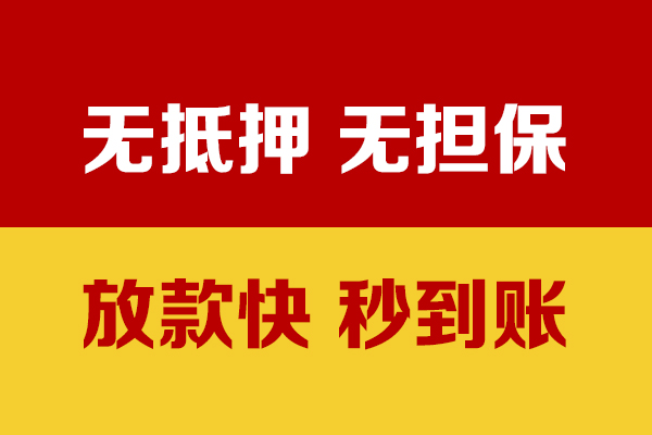 东莞短借私借短借
